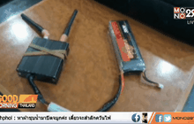รวบคนร้ายตัดสัญญาณรีโมท ขโมยของในรถ