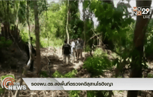 รองผบ.ตร.ลงพื้นที่ตรวจคดีสุสานโรฮิงญา