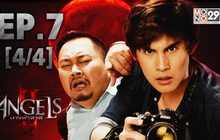 The Angels นางฟ้าล่าผี ปี 2 EP.07 [4/4]