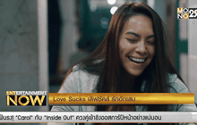 Movie Review : Love Sucks เลิฟซัคส์ รักอักเสบ