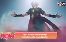 The Taoism Grandmaster ซีรีส์จีนกำลังภายใน-แฟนตาซีสุดอลัง !