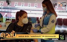 นอร์เวย์ เลิกฉีด “แอสตร้าเซเนก้า” อีก ต่อจากเดนมาร์ก