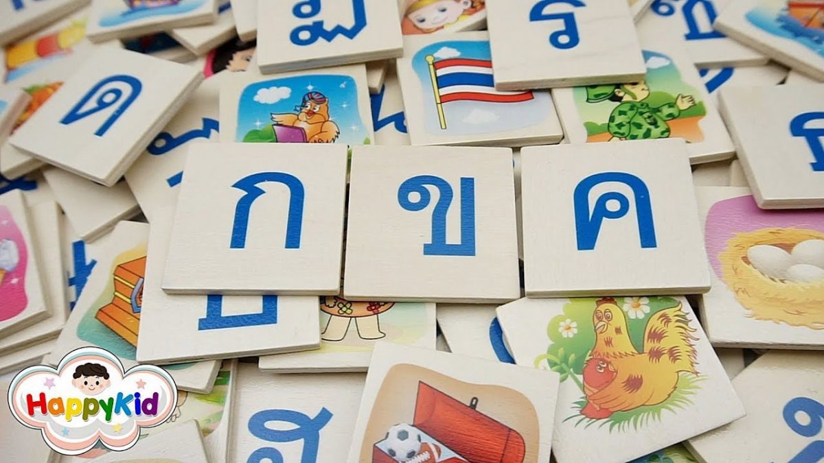 เล่นตัวต่อไม้ ก ไก่ อะไรเอ่ย | จิ๊กซอว์ ก ไก่ | ของเล่นไม้ ก ไก่ | พยัญชนะไทย | Learn Thai Alphabet