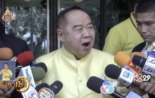 “พล.อ.ประวิตร” พร้อมให้ ป.ป.ช.ตรวจสอบทรัพย์สิน