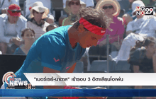 “เมอร์เรย์-นาดาล” เข้ารอบ 3 อิตาเลียนโอเพ่น