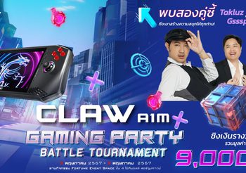 ระเบิดความมันส์ไปกับกิจกรรมพิเศษจาก MSI ในงาน Claw A1M –  Gaming Party Battle Tournament 