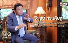 Big Billionaire มหัศจรรย์พันล้าน