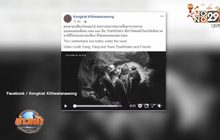 นาทีชีวิตเต่ามะเฟืองรังที่ 2