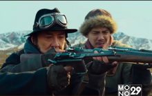 โมโนฟิล์ม ส่ง ภ.Railroad Tigers เข้าฉายแล้ววันนี้