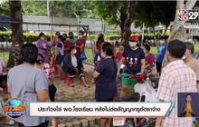 ประท้วงไล่ ผอ.โรงเรียน หลังไม่ต่อสัญญาครูอัตราจ้าง