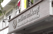 สอบ”จ่านิว” และพวกฝ่าฝืนคำสั่ง คสช.