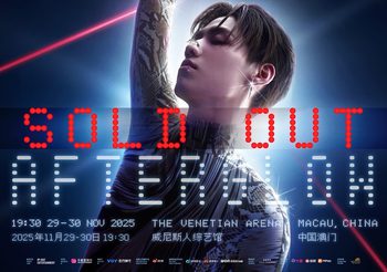 บัตรหมดปึ้ง!! ในไม่ถึง 1 นาที ทั้ง 2 รอบการแสดง PP Krit “My Pleasure Concert: AFTERGLOW” ที่มาเก๊า ประเทศจีน