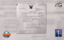 โปรดเกล้าฯ “วิระชัย-ชัยวัฒน์” พ้นนายตำรวจราชองครักษ์