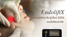 EndoliftX เครื่องยกกระชับรุ่นใหม่ 2026 แบบไม่ต้องผ่าตัด