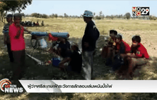 ผู้ว่าฯศรีสะเกษเฝ้าระวังการลักลอบเล่นพนันบั้งไฟ