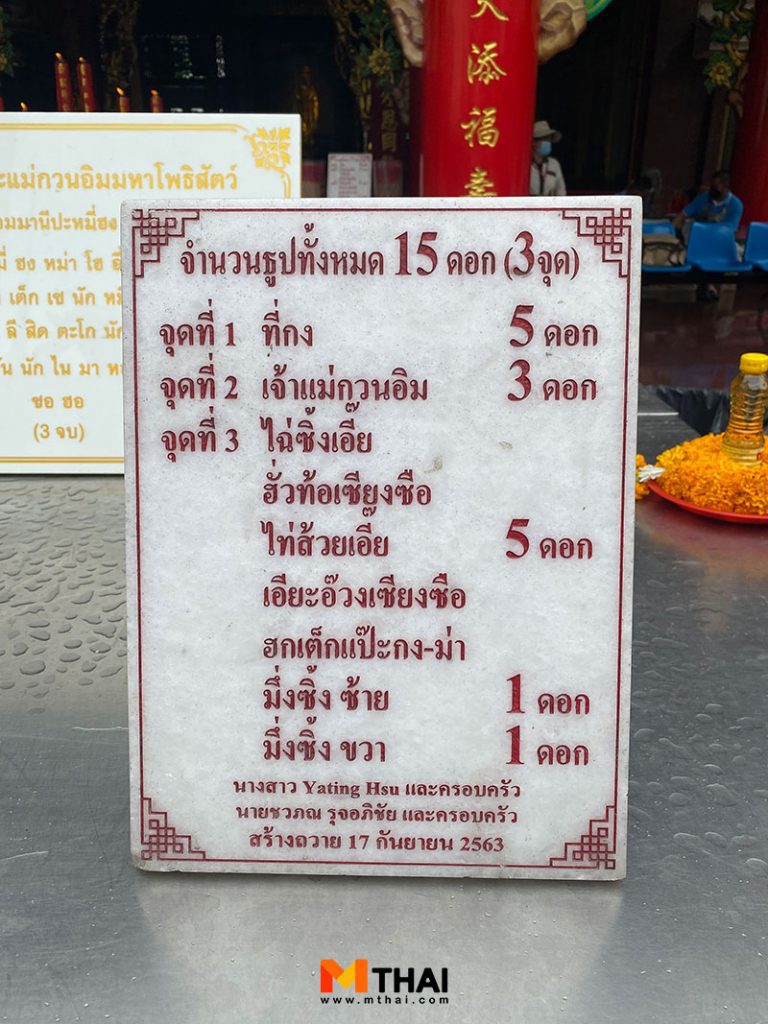 ธูป