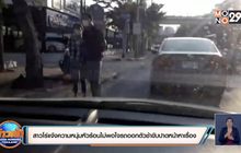 สาวโร่แจ้งความหนุ่มหัวร้อนไม่พอใจรถออกตัวช้าขับปาดหน้าหาเรื่อง