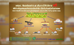 ขสมก.จัดรถโดยสารฟรีบริการปชช.ร่วมพิธี 13 ต.ค.