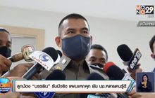 ลูกน้อง “บรรยิน”รับมีจริง แผนแหกคุก ยันนช.หลายคนรู้ดี