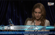 ตอนจบแสนสุขของนักแสดง-ผู้กำกับ “ซินเดอเรล่า”