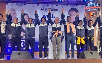 “พิพัฒน์” ลุยชายแดนใต้ กระแสตอบรับคึกคักนราธิวาส–ปัตตานี มั่นใจปักธงยกจังหวัด