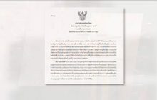 กรมอุตุฯ เตือน 10 จังหวัดเตรียมรับฝน