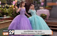 คอมเมดี้ซีรีส์วัยรุ่น “Side Hustle”  รับชมได้ทาง Nickelodeon ที่ 3BB GIGATV