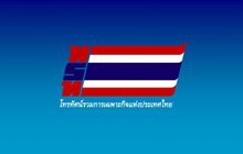 โทรทัศน์รวมการเฉพาะกิจแห่งประเทศไทย