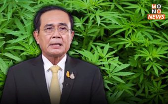 “บิ๊กตู่” สั่งเด็ดขาด ห้ามใช้กัญชาในหน่วยทหาร ให้เหล่าทัพร่างคำสั่งตามกรอบ สธ.