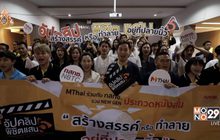 โครงการ “อัปคลิปพิชิตแสน ซีซั่น 5” โรดโชว์ “ม.ราชภัฏเชียงใหม่”