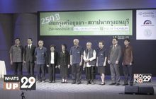 มูลนิธิโตโยต้าประเทศไทย จัดสัมมนาวิชาการประจำปี 2560