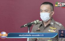 เสนอปิดคริสตัล-เอมเมอรัล 5 ปี