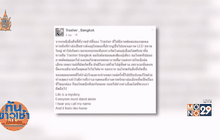 จ่อฟ้อง Trasher Bangkok ตัดต่อภาพล้อเลียน “ธัมมชโย”
