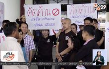 กลุ่มช่างตัดผม-ช่างเสริมสวย ค้านปลดล็อคอาชีพต่างด้าว