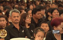 บรรยากาศสักการะพระบรมศพ ในหลวง รัชกาลที่ 9