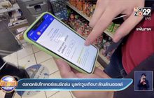 ตลาดคริปโตฯถล่ม มูลค่าวูบเกือบ 1 ล้านล้านดอลล์