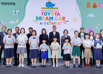 ประกาศผลผู้ชนะการประกวดภาพวาดระบายสี “รถยนต์ในฝัน” “TOYOTA Dream Car Art Contest 2026” ชิงถ้วยพระราชทาน สมเด็จพระกนิษฐาธิราชเจ้า กรมสมเด็จพระเทพรัตนราชสุดาฯ สยามบรมราชกุมารี