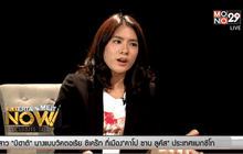 ความจริงจากปาก โดนัท มนัสนนท์ ดาราเจ้าปัญหา ตอน 1