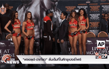 “ฟลอยด์-ปาเกียว” ลั่นเต็มที่ในศึกซูเปอร์ไฟต์