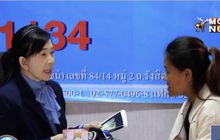 ร้องปวีณาฯ ลูกชายเสียชีวิตปริศนา