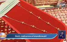 ฮือฮา! นำสร้อยทองมาทำสายคล้องแมสก์