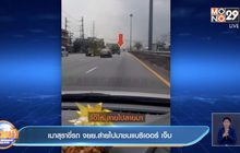 เมาสุราขี่รถ จยย.ส่ายไปมาชนแบริเออร์ เจ็บ