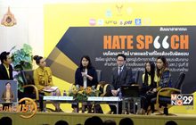 รับมือปัญหา Hate Speech บนโลกออนไลน์อย่างถูกวิธี