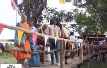 เปิดสะพานบุญไม้ไผ่ ยาวที่สุดในไทย