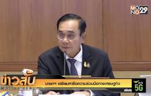 นายกฯ เตรียมหารือความร่วมมือทางเศรษฐกิจ