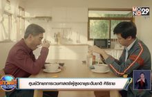 ศูนย์วิทยาการเวชศาสตร์ผู้สูงอายุระดับชาติ ศิริราช