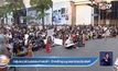 กลุ่มแนวร่วมธรรมศาสตร์ฯ ปักหลักชุมนุมแยกราชประสงค์
