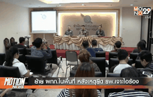 Motion News Break 3 (16-03-59)