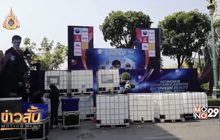 MONO29 จัดเวทีคอนเสิร์ตยิ่งใหญ่ ถ.ข้าวเหนียว