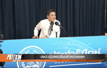 Motion News Break 2 (02-01-59)